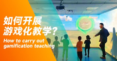 什么是游戲化學(xué)習(xí)